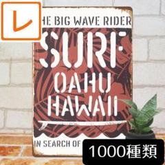 デザイン看板A4】サーフィン海 ハワイアン雑貨br★アメリカン雑貨アートパネル