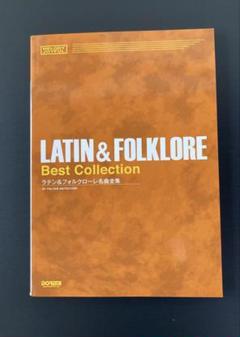 LATIN & FOLKLORE Best Collection