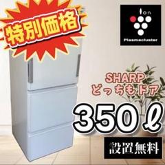 2021年製 225L 冷蔵庫 おしゃれステンレス シャープ【地域限定配送無料】 冷蔵庫：シャープ