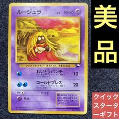 2025年最新】ポケモンカード ルージュラ 旧の人気アイテム