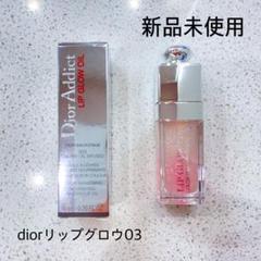 dior リップグロウオイル03