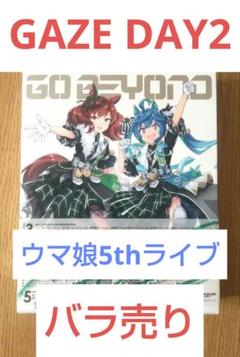 【Blu-rayバラ売り】ウマ娘 5th GAZE DAY2 ディスクのサムネイル