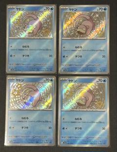 テラスタルフェス　モンボミラー　シャイニートレジャー　S 86枚まとめ売り 2025年最新】シャイニートレジャー s まとめ売りの人気アイテム
