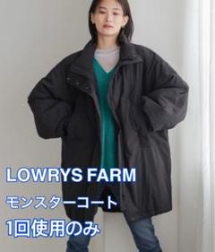 2025年最新】ローリーズファーム モンスターコートの人気
