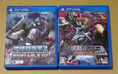 地球防衛軍2 PORTABLE V2 地球防衛軍3 PSvitaセット