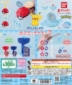 ポケモン タマザラシ フィギュア + ガチャガチャ 8匹 まとめ売り 2025年最新】タマザラシ ガチャの人気アイテム - メルカリ