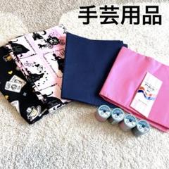 裁縫セット