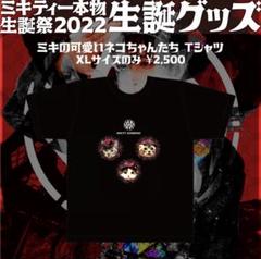 【二丁目の魁カミングアウト】 Tシャツ バラ売り可 2025年最新】二丁目の魁カミングアウトの人気アイテム - メルカリ