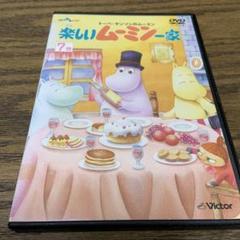 楽しいムーミン一家全20巻＋冒険日記全7巻合計27巻コンプ＋おまけDVD 楽しいムーミン一家冒険日記 全7巻 レンタルアップDVD 2期