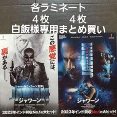 2025年最新】JAWANジャワーンの人気アイテム - メルカリ