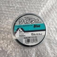 SUNLINE 釣り糸 クインター　ライン m84456479607_1.jpg?1716678833