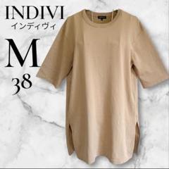INDIVI インディヴィ　ベージュ カットソー Mサイズ　吸水速乾　ゆったり