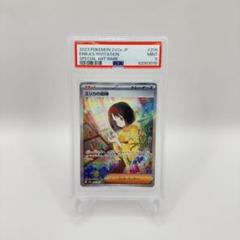 Erika’s Invitation SAR psa9のサムネイル