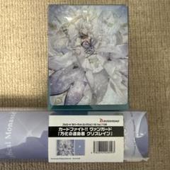 ヴァンガード クリスレイン ラバーマット 未開封 - メルカリ