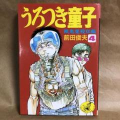 アドベンチャーKID  前田俊夫 Amazon.co.jp: アドベンチャーKID 2巻 : 前田 俊夫: 本