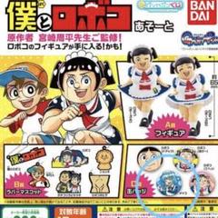 2025年最新】僕とロボコ ステッカーの人気アイテム - メルカリ