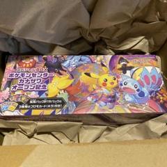 ポケカ】メッソン プロモの買取価格と最新相場と値段推移