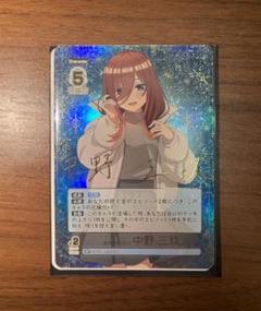 【世界に1枚】五等分の花嫁カードゲーム　中野三玖　SDSP【PSA10】 適切な価格 世界に1枚】五等分の花嫁カードゲーム 中野三玖 SDSP