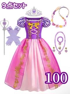 【新品・100cm】ディズニーラプンツェル風半袖ドレス+アクセサリー8点セット