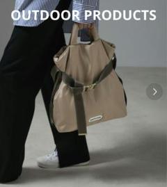 2025年最新】OUTDOOR PRODUCTS トートバッグの人気アイテム