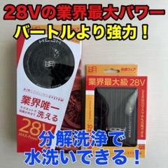 2025年最新】バートル ファンバッテリーセット19vの人気アイテム