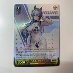 ヴァイスシュヴァルツ】ヘルム：アクアマリン SR - メルカリ