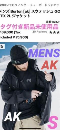 2025年最新】burton akの人気アイテム - メルカリ