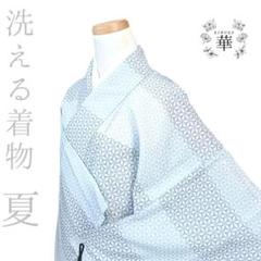 20 華 洗える着物 L 小紋 麻の葉 花 ミントブルー グレー 化繊