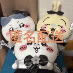 超まじかるちいかわ 悪いバージョンだ BIGぬいぐるみ 全3種