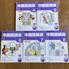 NHKラジオ~中国語講座~テキスト／テープ(未開封)1988年4月~8月セット NHKラジオ 中国語講座 1988年9月の通販 by Dentiste22's shop
