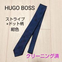 2025年最新】Hugo Boss メンズ ネクタイの人気アイテム - メルカリ