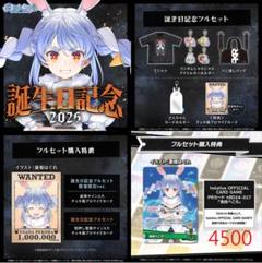 2025年最新】兎田ぺこらサインの人気アイテム - メルカリ