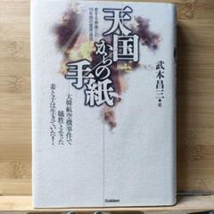霊界　カルマ　霊能力　超能力など　14冊セット　まとめ売り 2025年最新】霊能力の人気アイテム - メルカリ