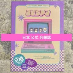 Amazon.co.jp: aespa エスパ FC 特典 会報 会報誌 MY-J 限定