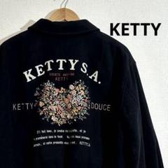 KETTY ケティ フード付ブルゾン リバーシブル 花柄刺繍ロゴ ヴィンテージ 2025年最新】ケティ ジャンパー・ブルゾンの人気アイテム - メルカリ