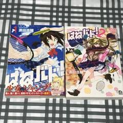 2025年最新】はねバドの人気アイテム - メルカリ