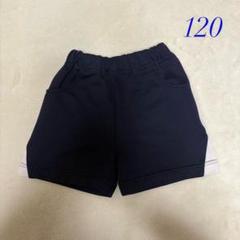 ジャクエツ　体操服　120 ネイビー　半ズボン　ジャージ　幼稚園　小学校　紺