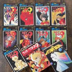 サイボーグ009 ほかセット売り 石森章太郎 石ノ森章太郎 - メルカリ