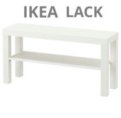 IKEA LACK テレビ台 ホワイト 90cm