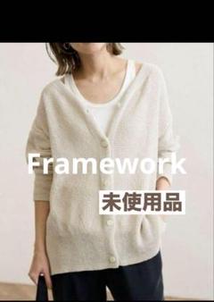 【専用】naagamapoさんFRAMeWORK カノコWAY カーディガン FRAMeWORK｜≪追加≫カノコ 2WAY Back開きカーディガン