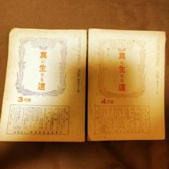 霊学講座　松本道別 霊学講座 | 松本道別 |本 | 通販 | Amazon