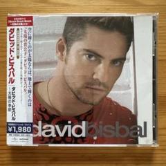 ダビッド・ビスバル～太陽の季節