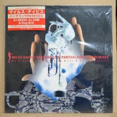 マイルス・デイビス 『パンサラッサREMIXES』 SRJS 6010 マイルス・デイビス 『パンサラッサREMIXES』 SRJS 6010 - メルカリ