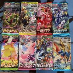 ポケモンカード 絶版8パック ソード&シールド - メルカリ