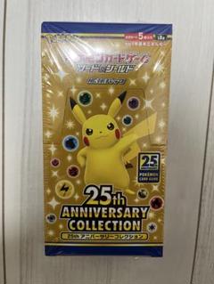 新品未開封】25th アニバーサリーコレクション ポケモンカード