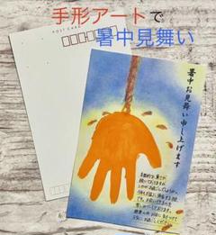 手形でつくる暑中見舞い☆手持ち花火