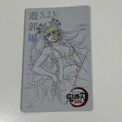 鬼滅シアター ムービーチケット風コレクションカード　遊郭編　堕姫