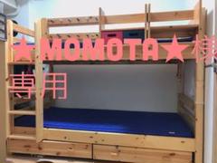デンマーク FLEXA製 フレクサ 2段ベッド ドロワー2台・アクセ付き