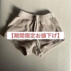 【値下げしました】NUNU PIEL ベージュ ワッフル　ハーフパンツ XS 夏