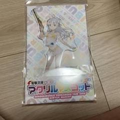 電撃文庫　アクリルスタンド　とある魔術の禁書目録　インデックス